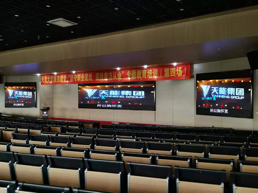 天能集团5号会议室  SJ-VQ2.0