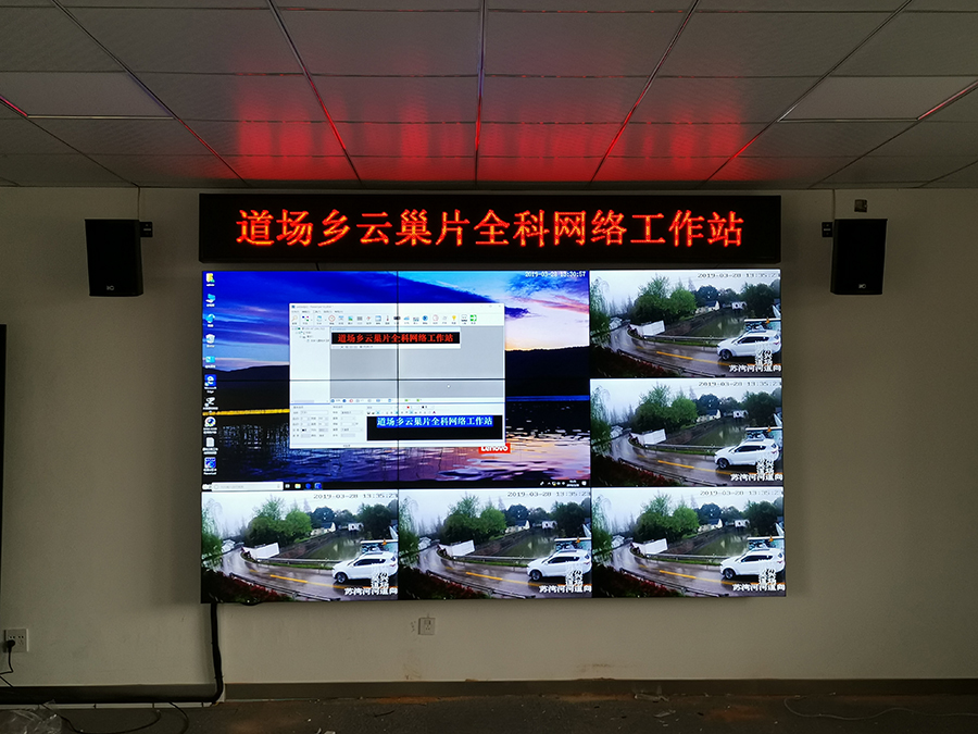 道场乡云巢片全科网络工作站  SJ-VQ4.25