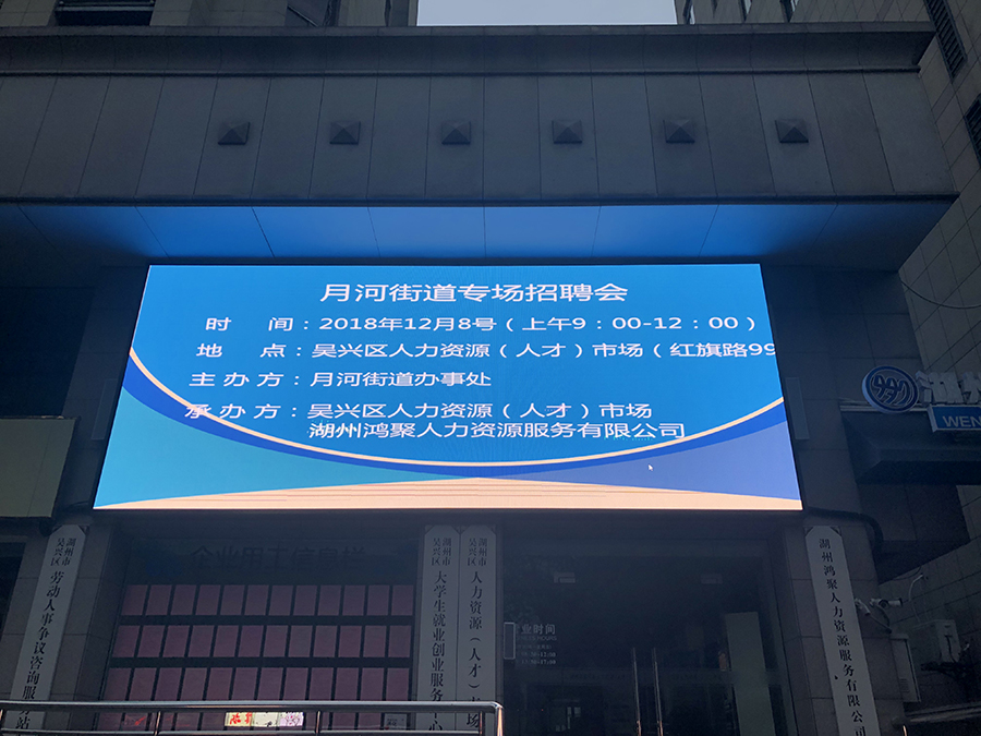 湖州人力社保局  SJ-VQ4.0